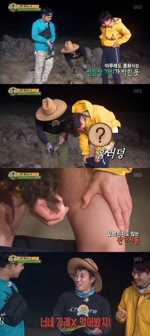 ⓒ SBS '정글의 법칙' 방송 화면