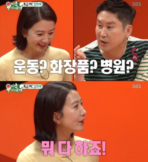 ⓒ SBS '미운 우리 새끼' 방송 화면