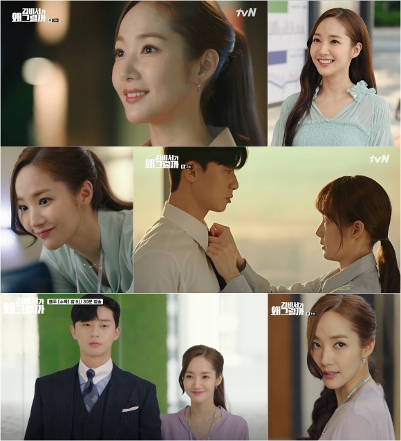 ⓒ tvN '김비서가 왜 그럴까'