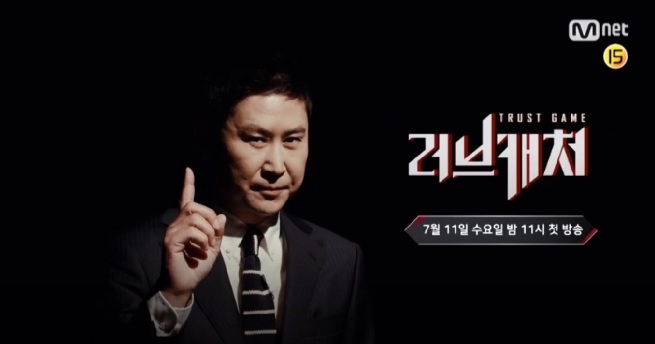 Mnet 로맨스 심리 리얼리티 '러브캐처' 사전 미팅편 영상 캡처