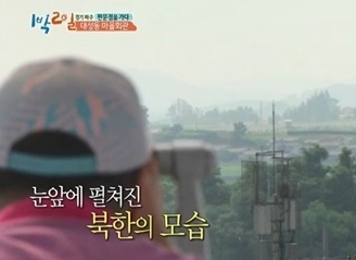ⓒ KBS 2TV '1박 2일'
