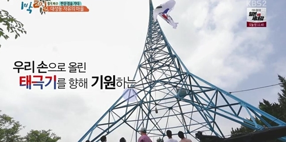 ⓒ KBS 2TV '1박 2일'
