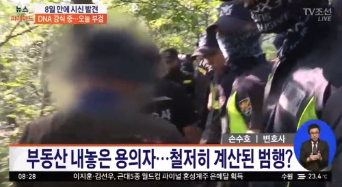 ⓒ TV조선 뉴스 화면