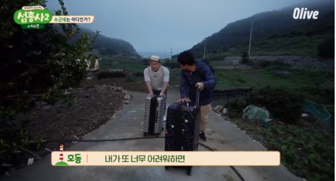 올리브 '섬총사2' 방송 화면