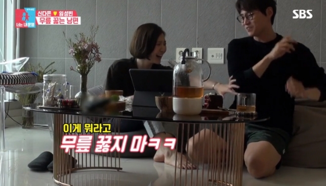 SBS '동상이몽2-너는 내 운명' 방송 화면