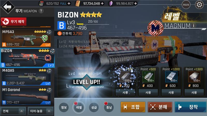 '뉴본' 개발진은 다양한 총기의 맛을 제대로 살렸다고 자부한다.