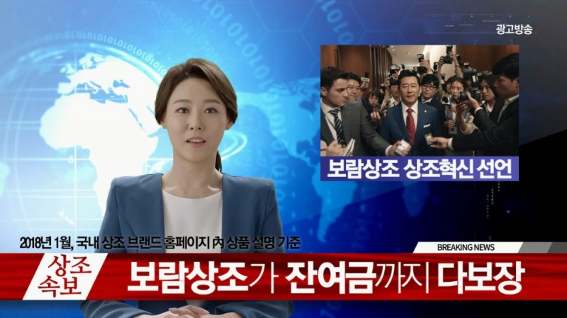 보람상조, ‘보람상조 다보장’ 신상품 출시 인포머셜 온에어