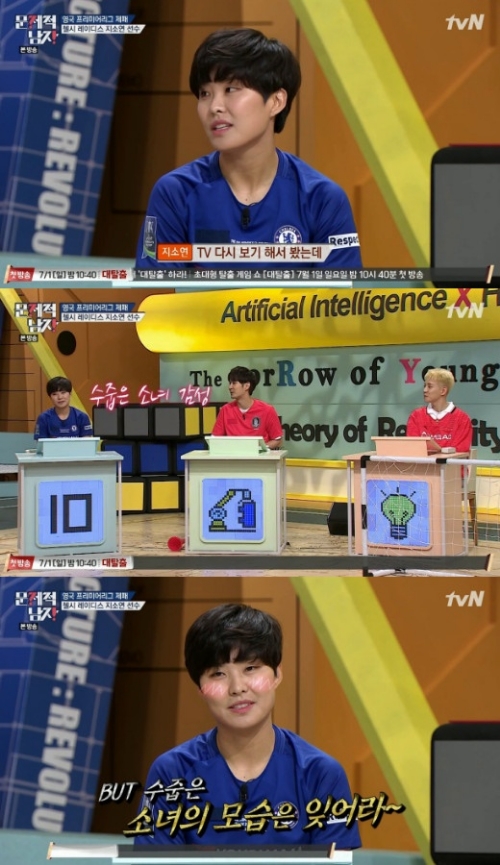 ⓒ tvN '문제적 남자' 방송 화면