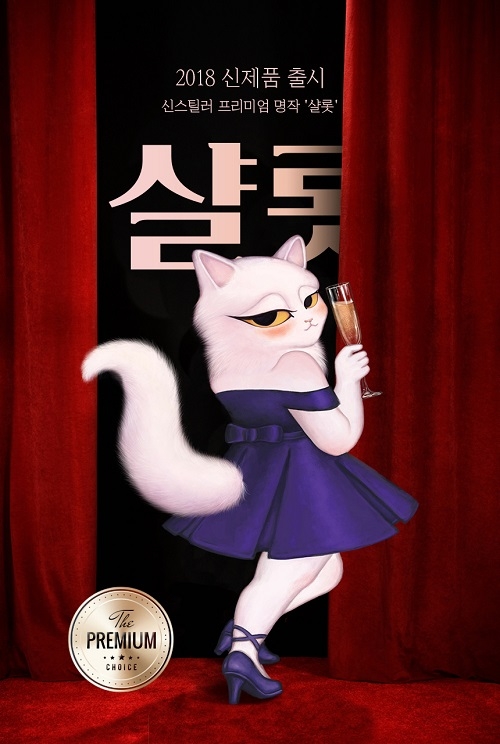 시크릿데이, 소형 사이즈 생리대 출시... 프리미엄 명작 신스틸러 ‘샬롯’