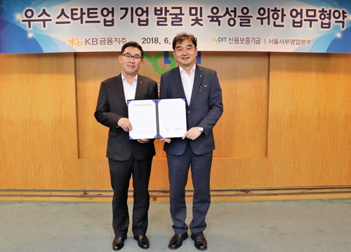 KB금융-신용보증기금, 스타트업 자금 지원