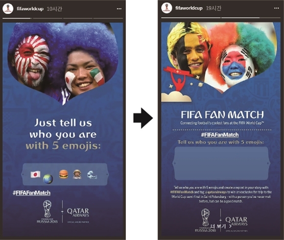 ⓒ 러시아 월드컵 개막을 앞두고 FIFA의 공식 인스타그램에 전범기 응원사진이 게재됐다가 서경덕 교수의 항의로 바뀐 장면