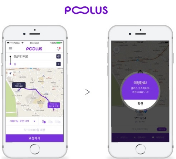 ⓒ 풀러스 공식 홈페이지