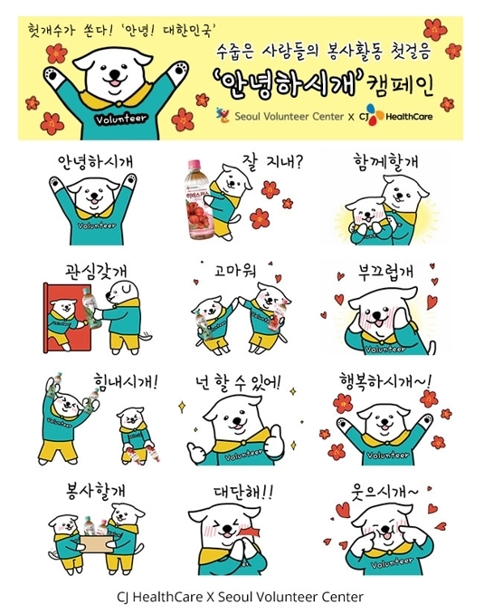 (사진=CJ헬스케어)