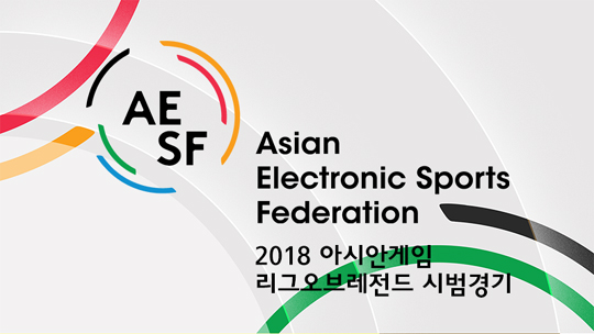 롤챔스 없는 주중엔 2018 아시안게임 LoL 예선전 다시 보자