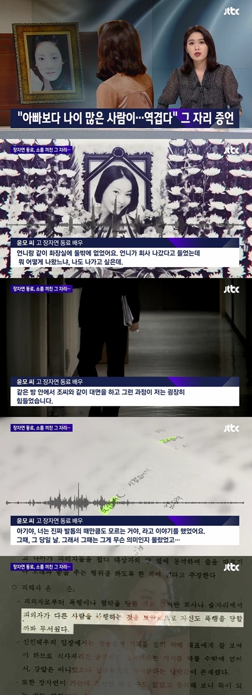 ⓒ JTBC '뉴스룸' 방송 화면