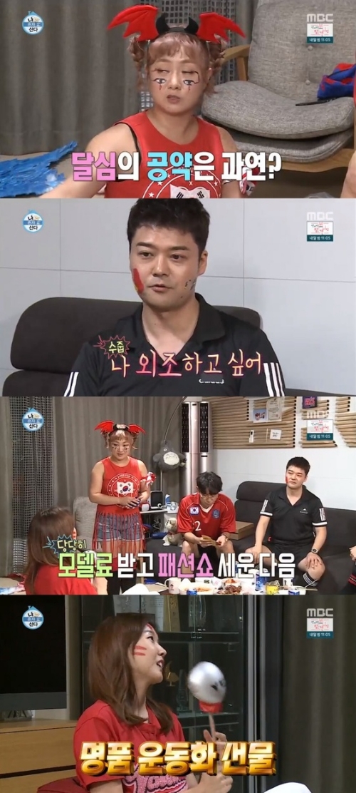 ⓒ MBC '나 혼자 산다' 방송 화면