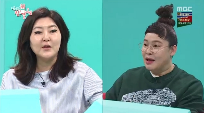 MBC '전지적 참견시점' 방송 화면
