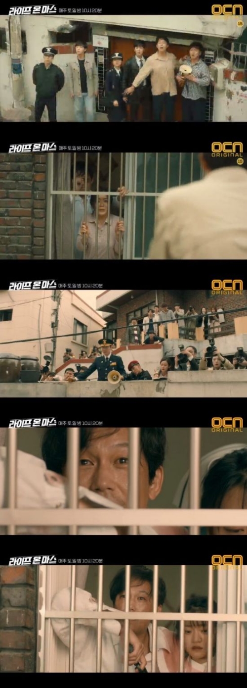 ⓒ OCN '라이프 온 마스' 방송 화면