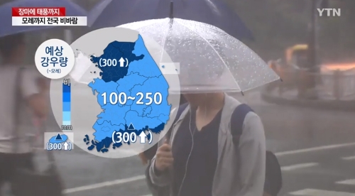 ⓒ YTN 뉴스 화면