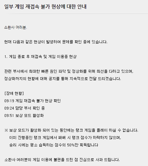 ⓒ 롤 공식 홈페이지
