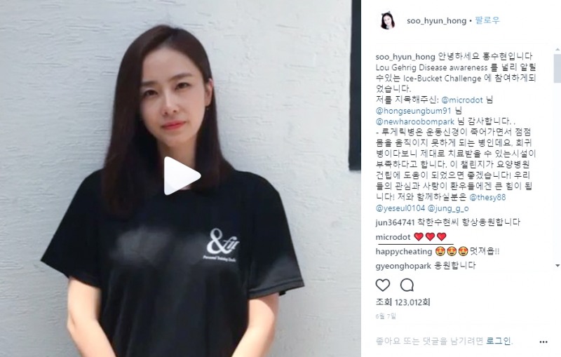 홍수현 SNS 캡쳐