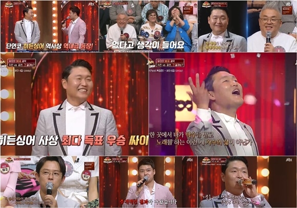 ⓒ JTBC ‘히든싱어5’ 방송 화면 캡처
