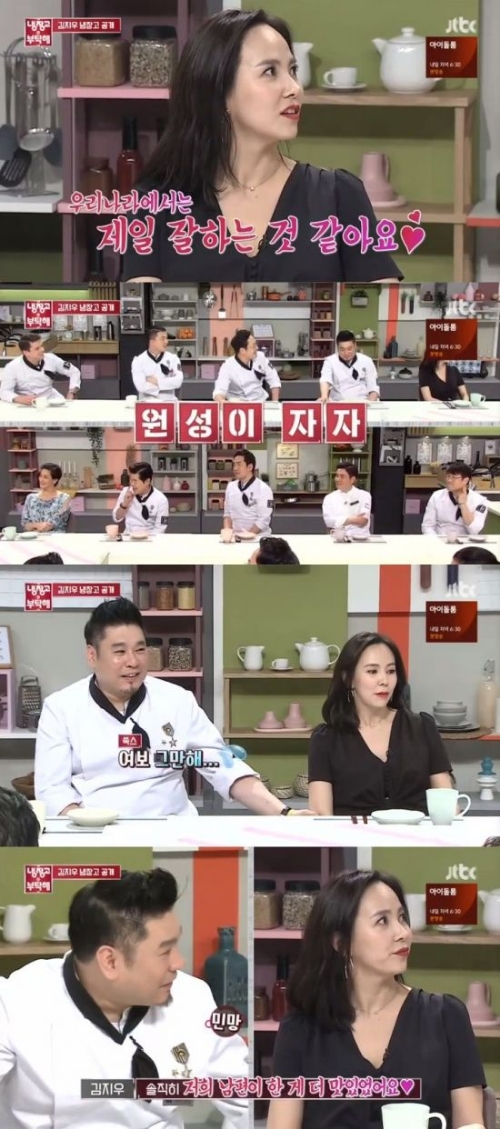 ⓒ JTBC '냉장고를 부탁해' 방송 화면