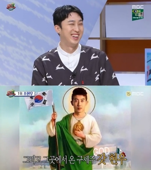 ⓒ MBC '섹션TV' 방송 화면