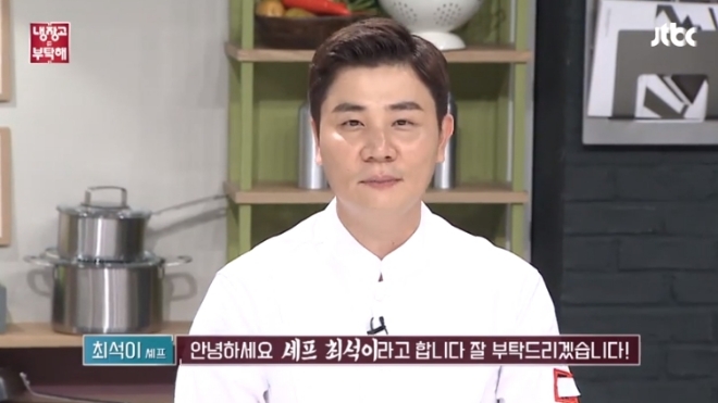 JTBC '냉장고를 부탁해' 방송 화면