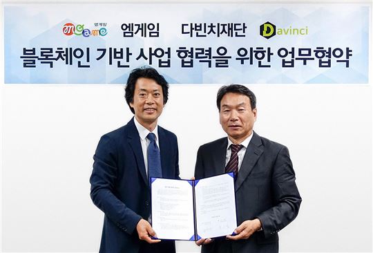 엠게임 권이형 대표이사(좌)와 다빈치재단 한국 지사 한승재 대표(우).