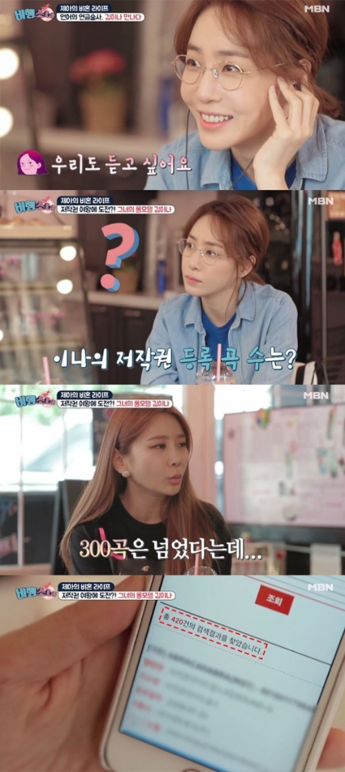 ⓒ MBN '비행소녀' 방송 화면
