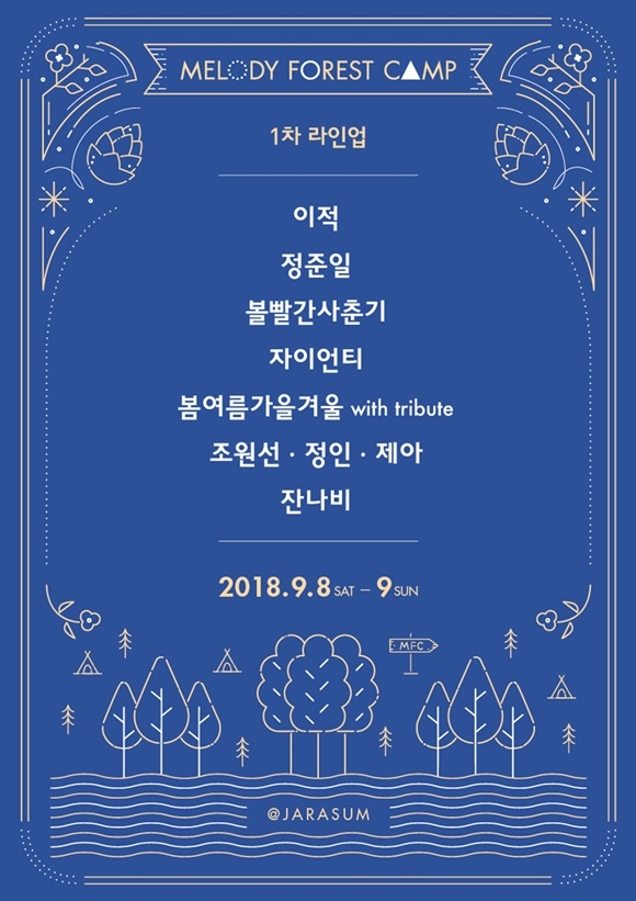 ⓒ 미스틱엔터테인먼트