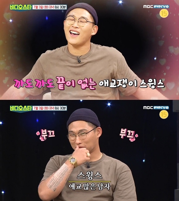 ⓒ 비디오스타