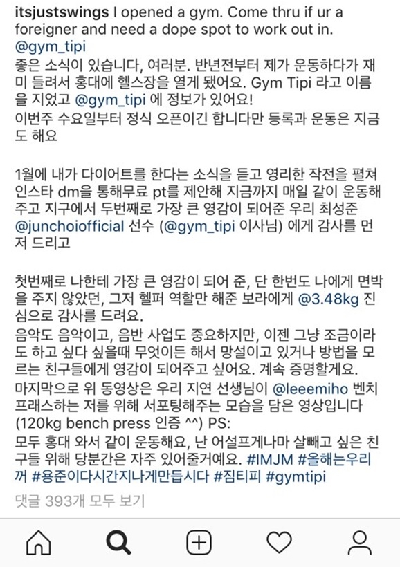 ⓒ 스윙스 인스타그램