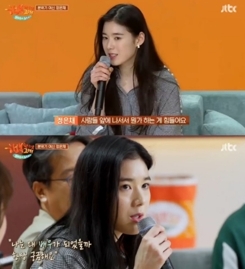 ⓒ JTBC '톡투유2' 방송 화면