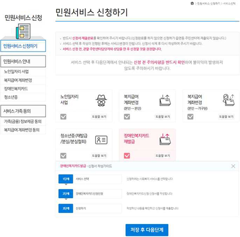 온라인신청절차화면