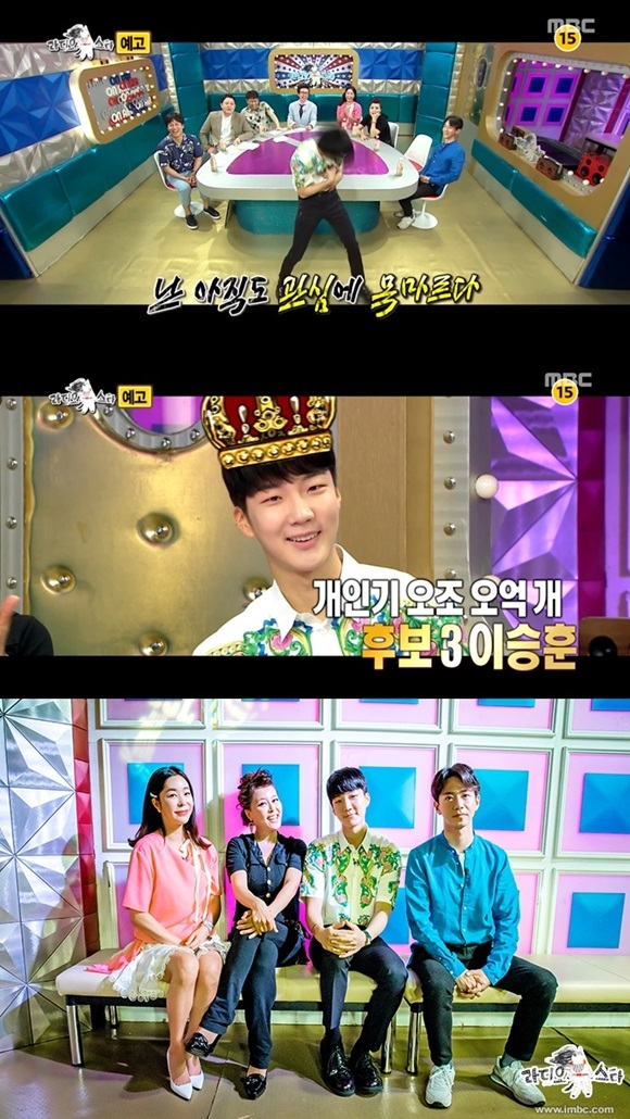 ⓒ MBC 라디오스타