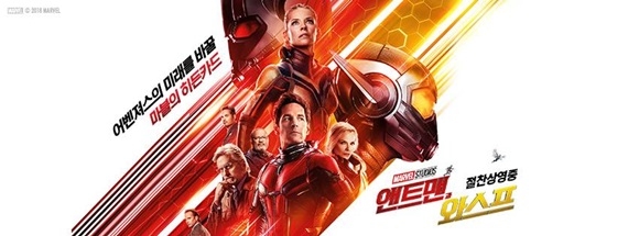 ⓒ 마블 코리아