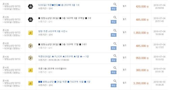 ⓒ 티켓베이 홈페이지 캡쳐