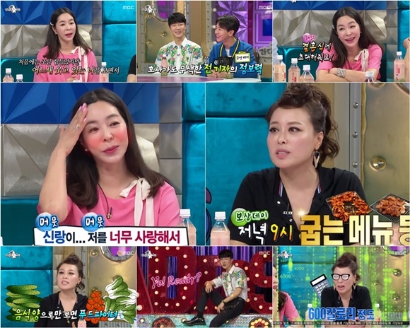 ⓒ MBC '라디오스타'