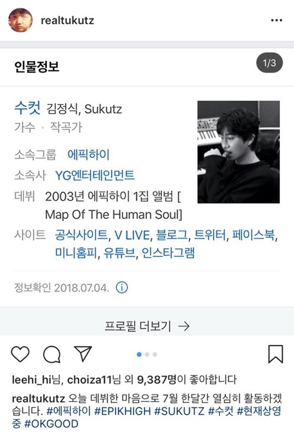 ⓒ DJ 수컷 인스타그램