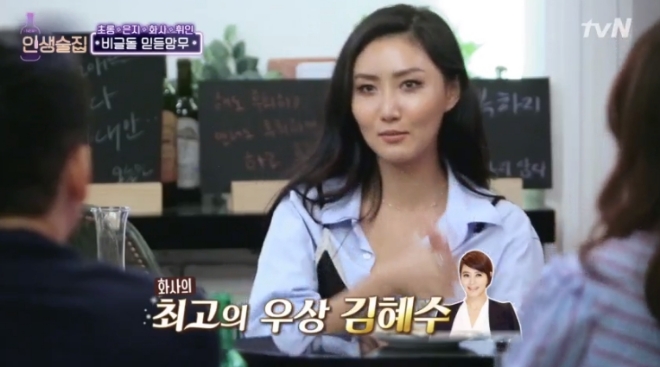 tvN '인생술집' 방송 화면