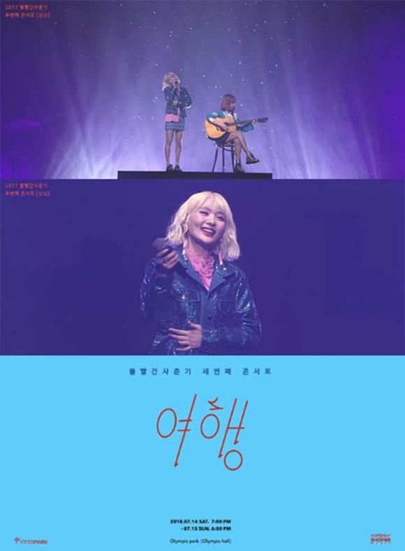 ⓒ 쇼파르뮤직