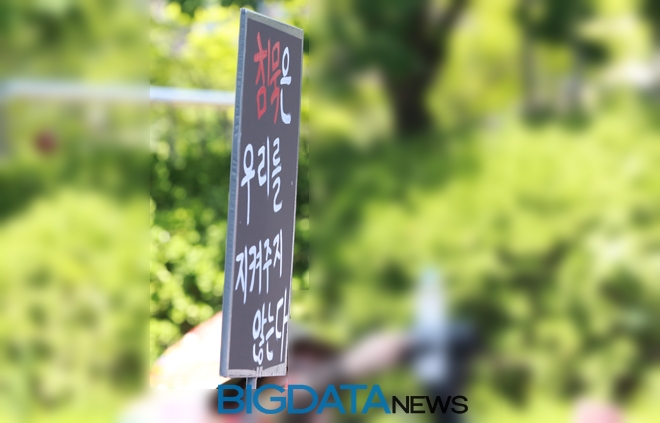 혜화역 일대에서 열린 '3차 불법촬영 편파수사 규탄 시위' 현장