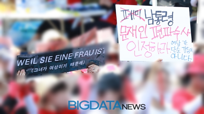 혜화역 일대에서 열린 '3차 불법촬영 편파수사 규탄 시위' 현장