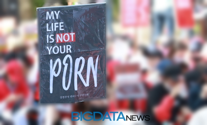 혜화역 일대에서 열린 '3차 불법촬영 편파수사 규탄 시위' 현장