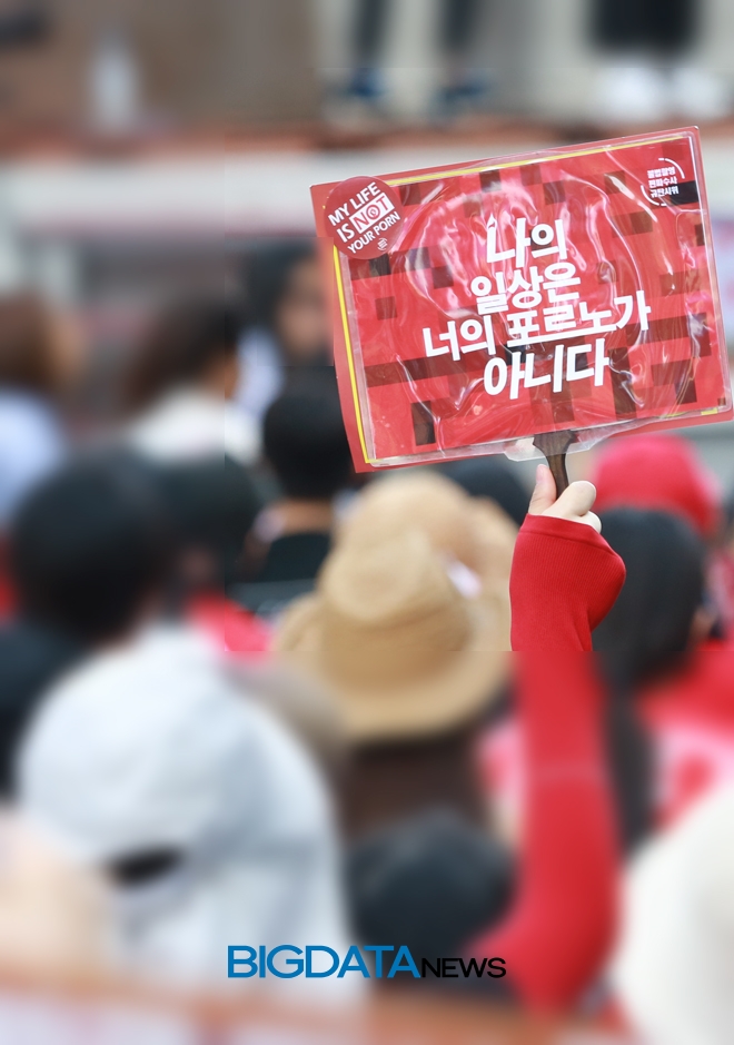 혜화역 일대에서 열린 '3차 불법촬영 편파수사 규탄 시위' 현장