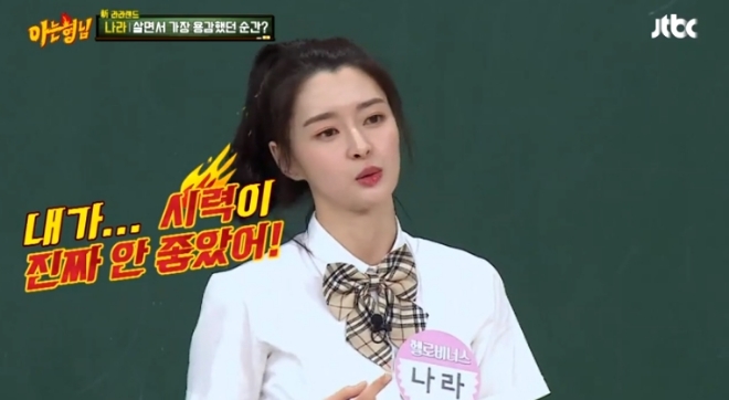 JTBC '아는 형님' 방송 화면