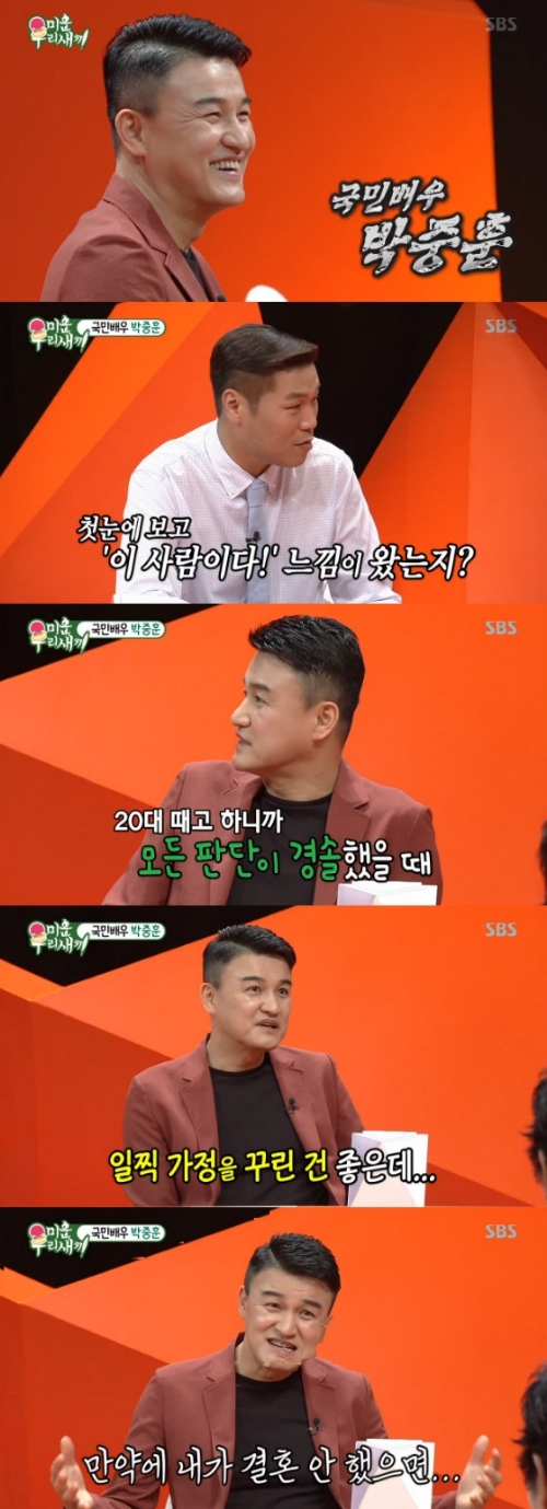 ⓒ SBS '미운우리새끼' 방송 화면