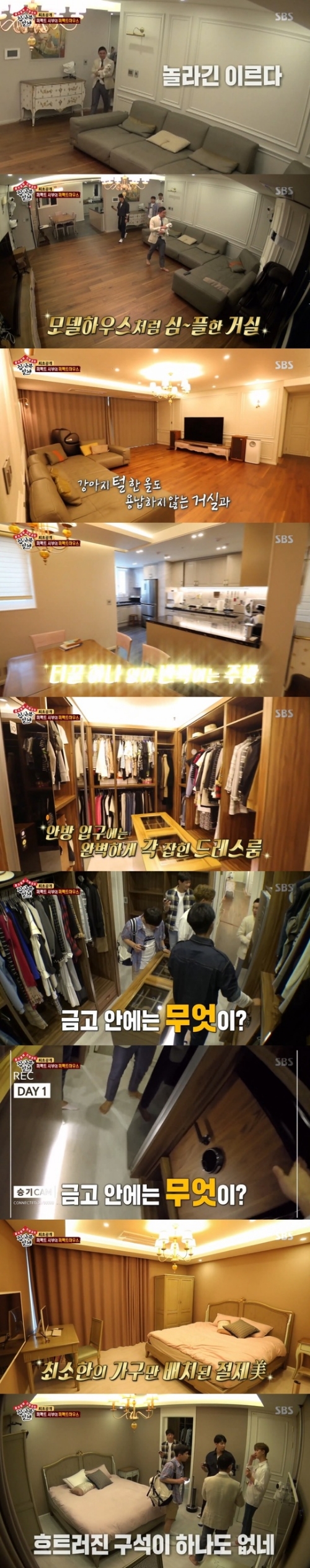ⓒ SBS '집사부일체' 방송 화면